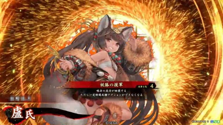 武将「盧氏 (ろし)」 (妖狐の援軍 (ようこのえんぐん))