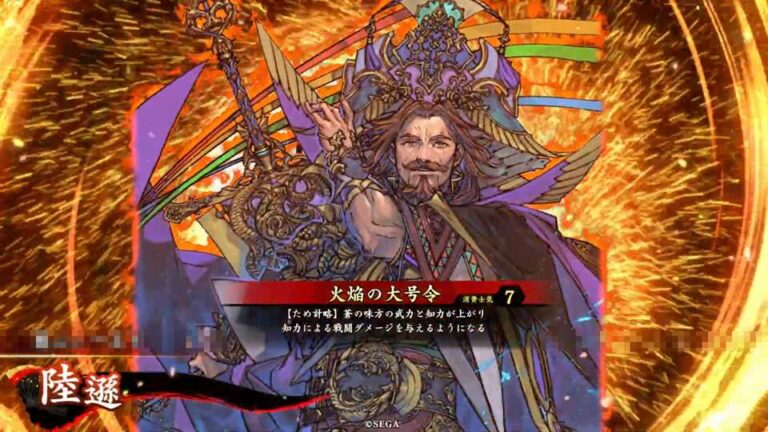 武将「陸遜 (りくそん)」 (火焔の大号令 (かえんのだいごうれい))