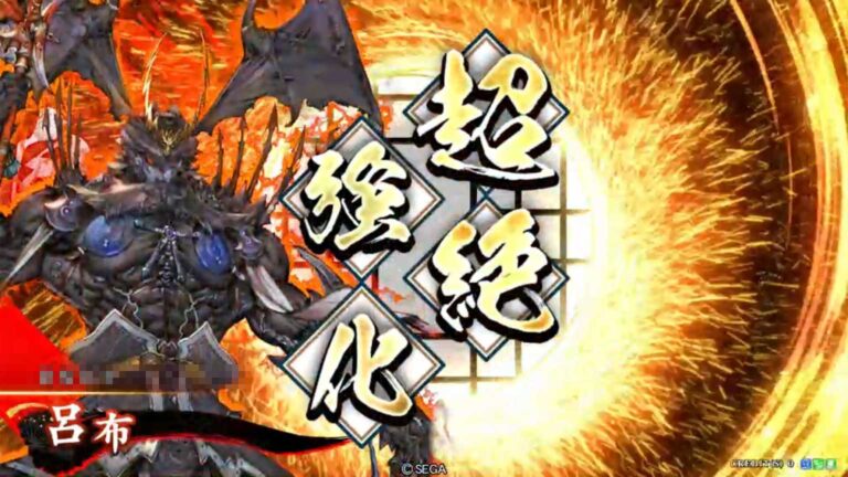 武将「呂布 (りょふ)」 (天下無双 (てんかむそう))