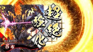 呂布 (天下無双)