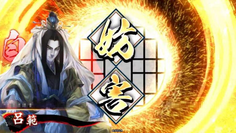 武将「呂範 (りょはん)」 (守城の計 (しゅじょうのけい))