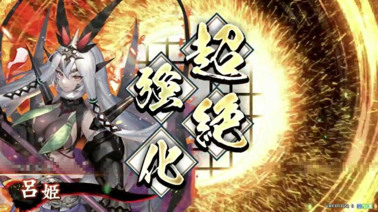 武将「呂姫 (りょき)」 (無双灰滅刃 (むそうかいめつじん))