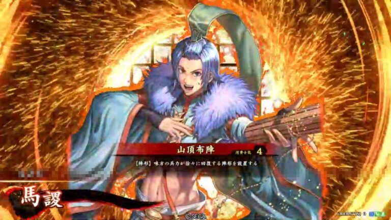 武将「馬謖 (ばしょく)」 (山頂号令 (さんちょうごうれい))