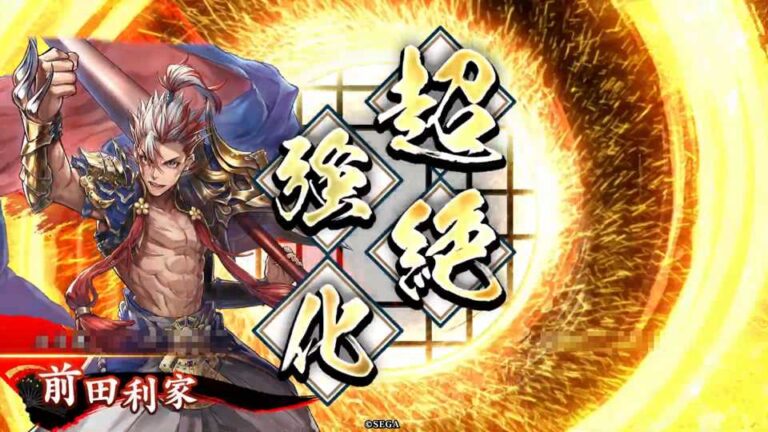 武将「前田利家 (まえだとしいえ)」 (天下一の朱槍 (てんかいちのしゅやり))