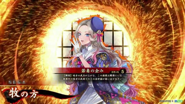 武将「牧の方 (まきのかた)」 (若妻の企み (わかづまのたくらみ))