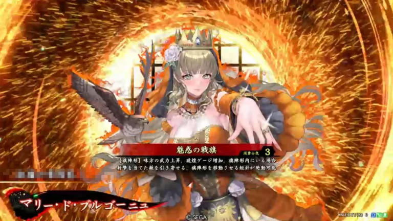 武将「マリー・ド・ブルゴーニュ」 (魅惑の戦旗 (みわくのせんき))
