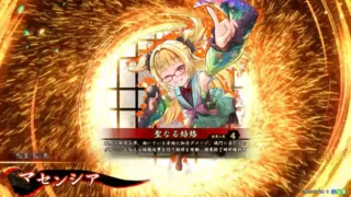 マセンシア (聖なる焙烙)