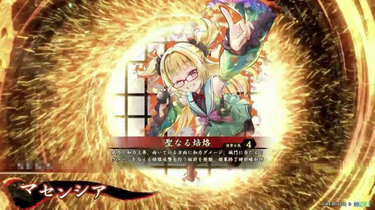 武将「マセンシア」 (聖なる焙烙 (せいなるほうろく))