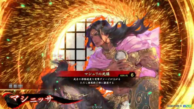 武将「マシニッサ」 (マシュリの死線 (ましゅりのしせん))