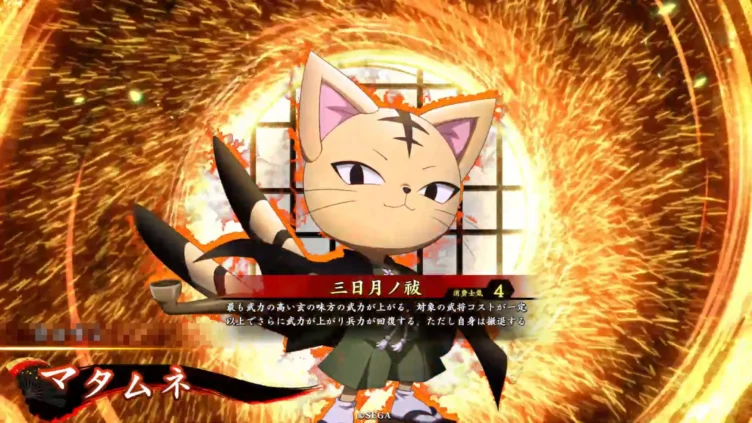 マタムネ (三日月ノ祓)
