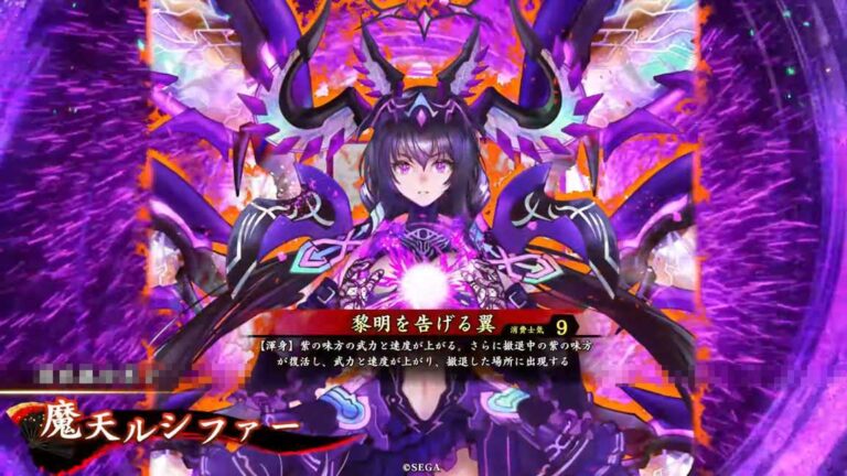 武将「魔天ルシファー (まてんルシファー)」 (黎明を告げる翼 (れいめいをつげるつばさ))