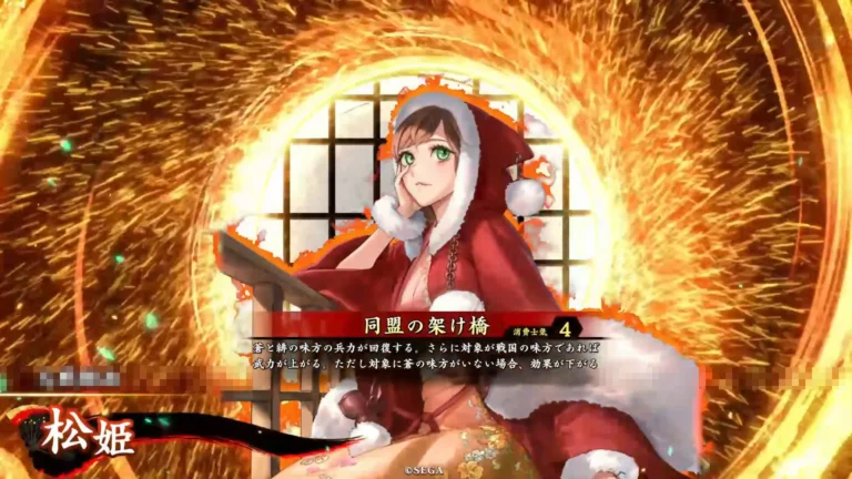 武将「松姫 (まつひめ)」 (同盟の架け橋 (どうめいのかけはし))