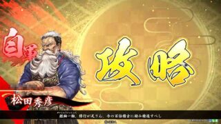 松田秀彦 (短計・瞬地斬撃)