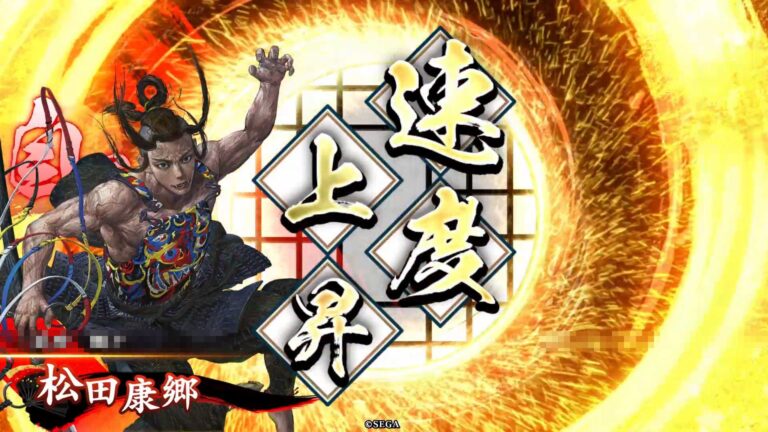 武将「松田康郷 (まつだやすさと)」 (赤鬼の強襲 (あかおにのきょうしゅう))