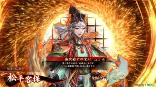 松平容保 (盛衰存亡の誓い)