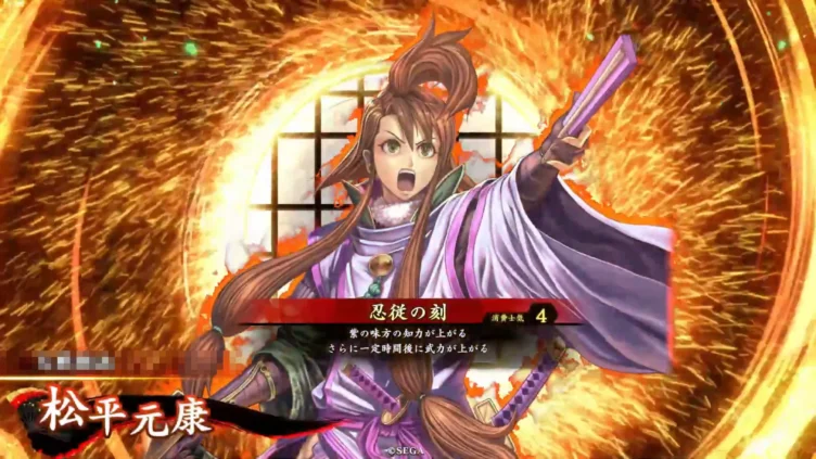松平元康 (忍従の刻)