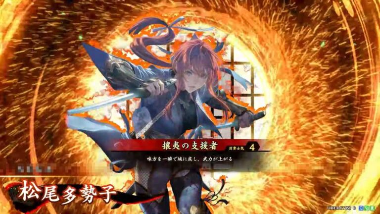 武将「松尾多勢子 (まつおたせこ)」 (攘夷の支援者 (じょういのしえんしゃ))