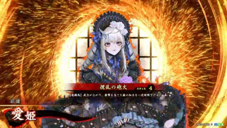 武将「愛姫 (めごひめ)」 (撹乱の砲火 (かくらんのほうか))