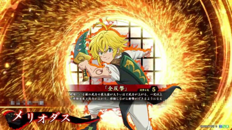 武将「メリオダス」 (「全反撃」 (フルカウンター))