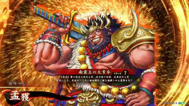 武将「孟獲 (もうかく)」 (南蛮王の大号令 (なんばんおうのだいごうれい))