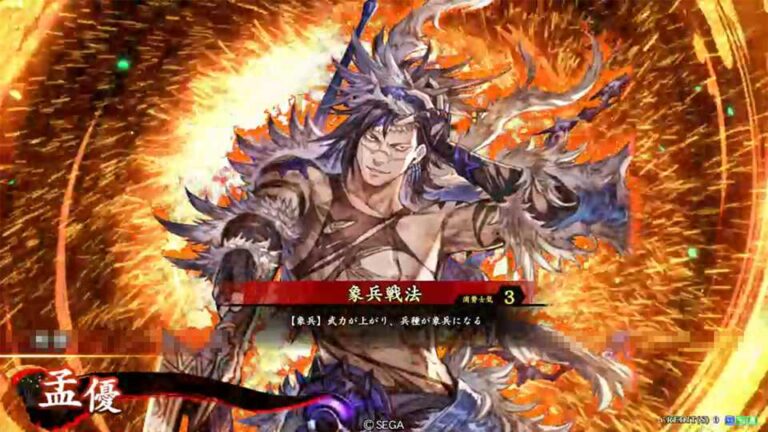 武将「孟優 (もうゆう)」 (象兵戦法 (ぞうへいせんぽう))