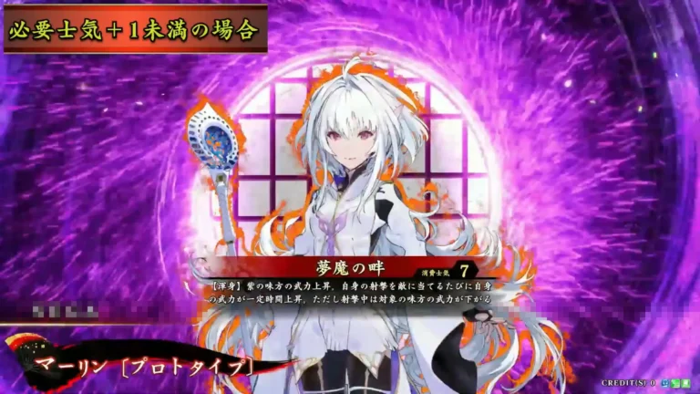 武将「マーリン〔プロトタイプ〕」 (夢魔の畔 (むまのほとり))