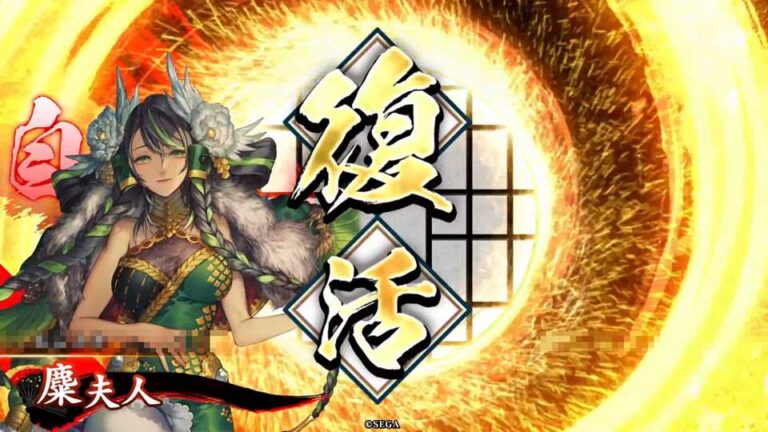 武将「麋夫人 (びふじん)」 (挺身の身代わり (ていしんのみがわり))