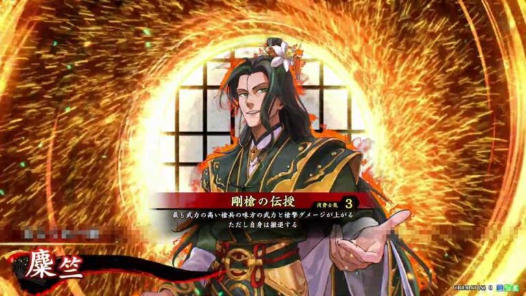 武将「麋竺 (びじく)」 (剛槍の伝授 (ごうそうのでんじゅ))