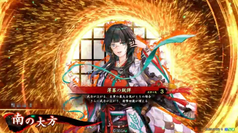 武将「南の大方 (みなみのおおかた)」 (薄暮の銃弾 (はくぼのじゅうだん))