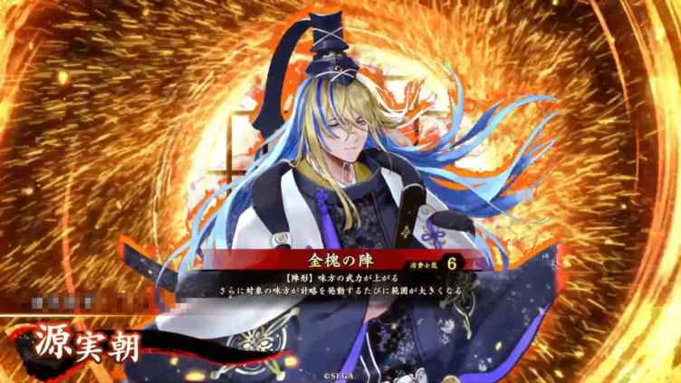 源実朝 (金槐の陣)