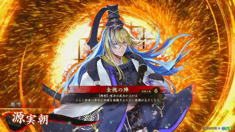 武将「源実朝 (みなもとのさねとも)」 (金槐の陣 (きんかいのじん))