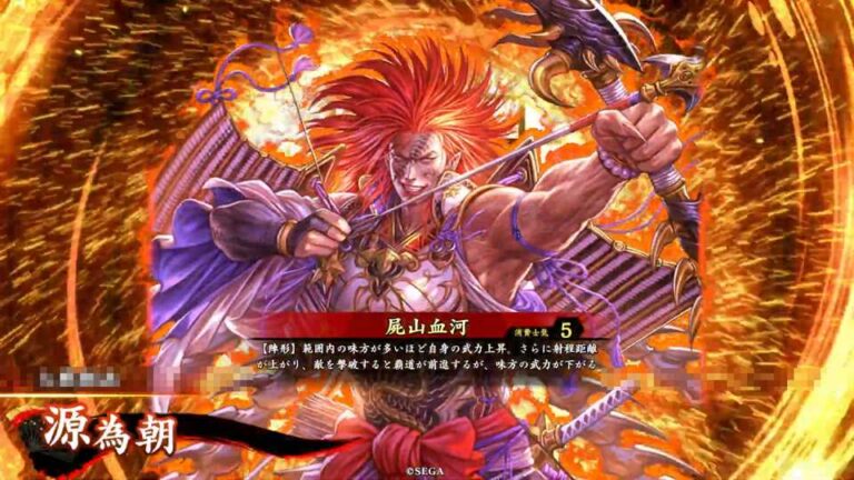 武将「源為朝 (みなもとのためとも)」 (屍山血河 (しざんけつが))