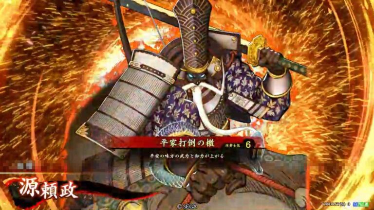 武将「源頼政 (みなもとのよりまさ)」 (平家打倒の檄 (へいけだとうのげき))