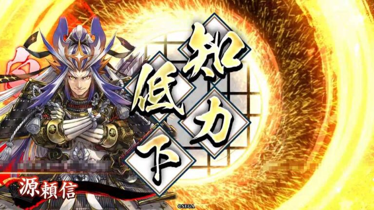 武将「源頼信 (みなもとのよりのぶ)」 (先行の睨み (せんこうのにらみ))