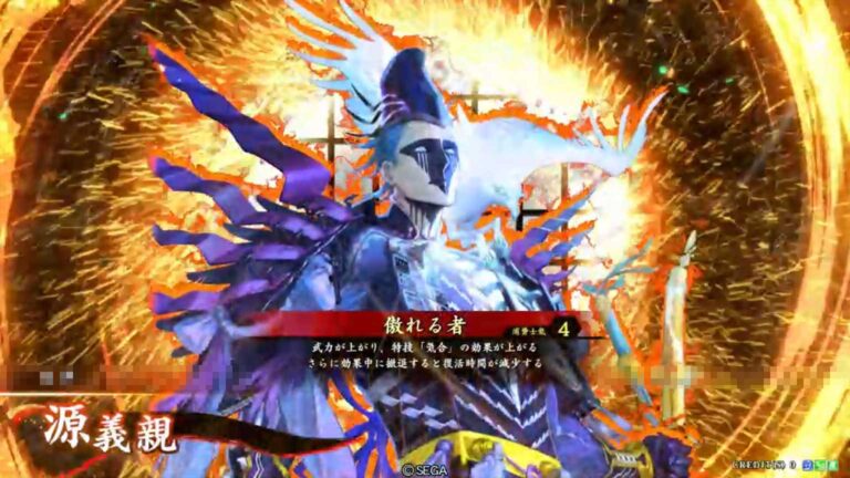 武将「源義親 (みなもとのよしちか)」 (傲れる者 (おごれるもの))