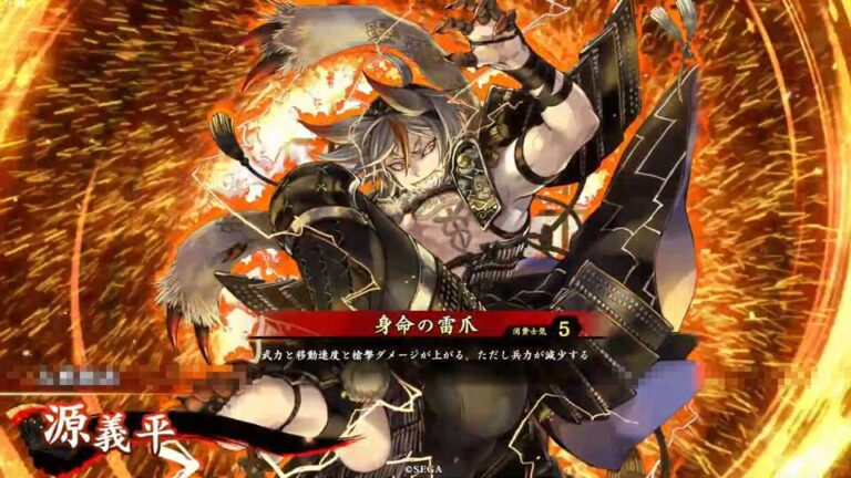 武将「源義平 (みなもとのよしひら)」 (身命の雷爪 (しんみょうのらいそう))