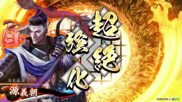 武将「源義朝 (みなもとのよしとも)」 (野望の果て (やぼうのはて))