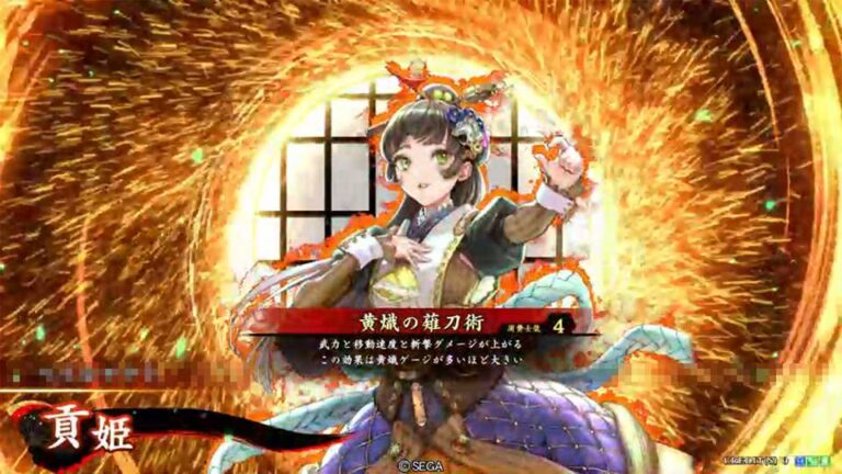 武将「貢姫 (みつひめ)」 (黄熾の薙刀術 (おうしのなぎなたじゅつ))