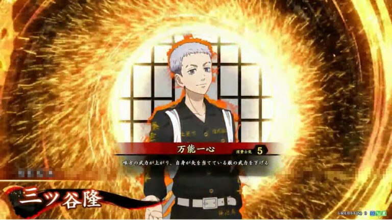 武将「三ツ谷隆 (みつやたかし)」 (万能一心 (ばんのういっしん))