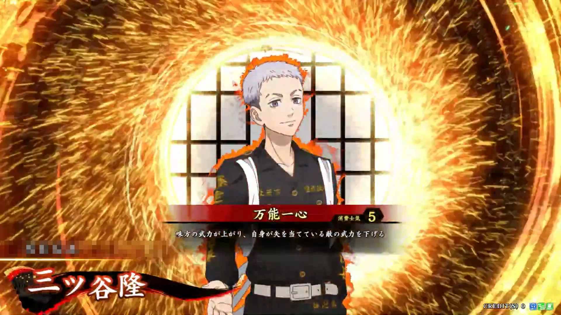 三ツ谷隆 (万能一心)