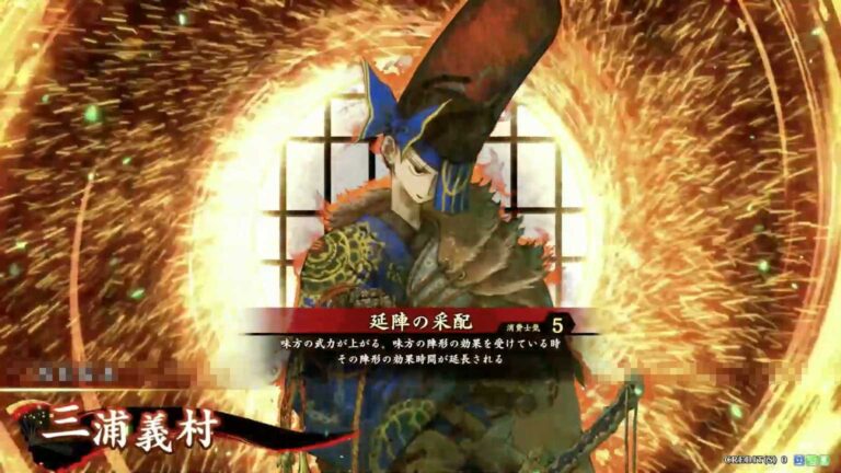 武将「三浦義村 (みうらよしむら)」 (延陣の采配 (えんじんのさいはい))