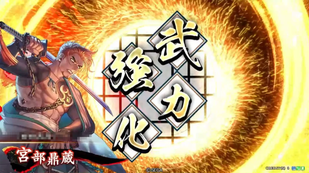宮部鼎蔵 (強化戦法)