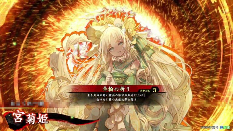 武将「宮菊姫 (みやぎくひめ)」 (車輪の祈り (しゃりんのいのり))