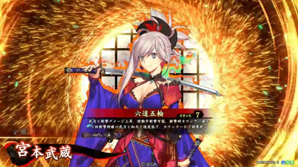 宮本武蔵 (六道五輪)