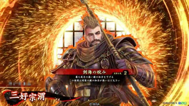 武将「三好宗渭 (みよしそうい)」 (倒海の睨み (とうかいのにらみ))