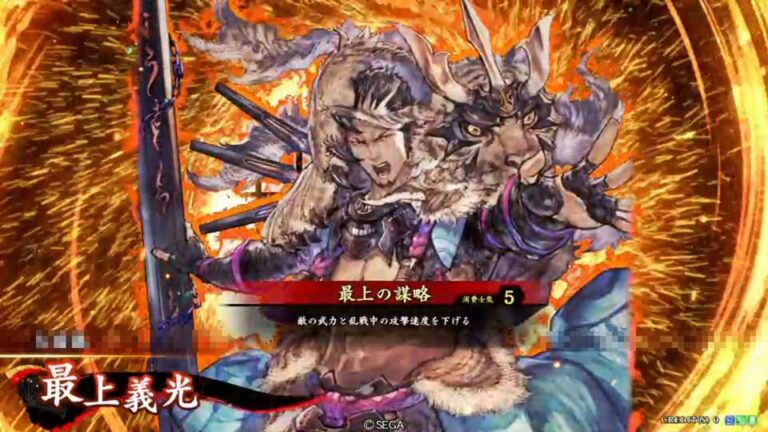 武将「最上義光 (もがみよしあき)」 (最上の謀略 (さいじょうのぼうりゃく))