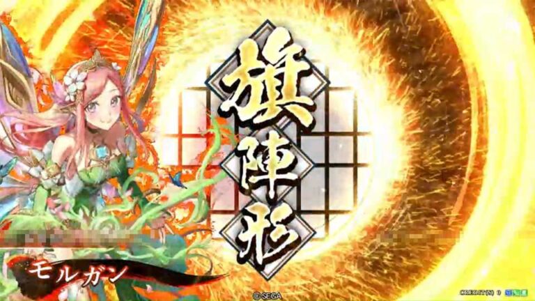 武将「モルガン」 (林檎の島の戦旗 (アヴァロンのせんき))