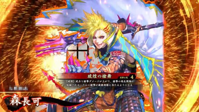 武将「森長可 (もりながよし)」 (琥煌の槍舞 (ここうのそうぶ))