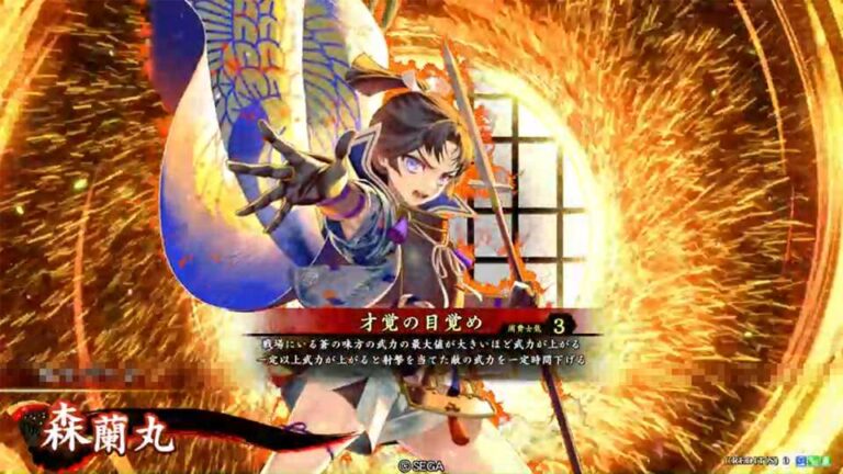 武将「森蘭丸 (もりらんまる)」 (才覚の目覚め (さいかくのめざめ))