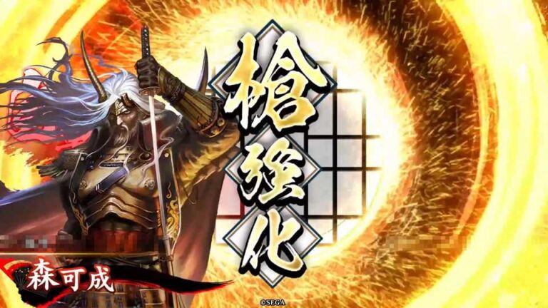 武将「森可成 (もりよしなり)」 (攻めの三左 (せめのさんざ))